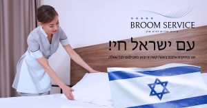 חבילות ניקיון מותאמות אישית